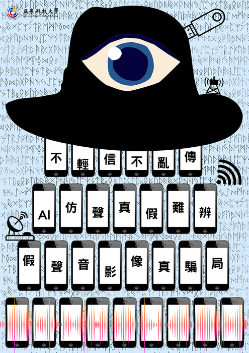 佳作-真假難辨圖片