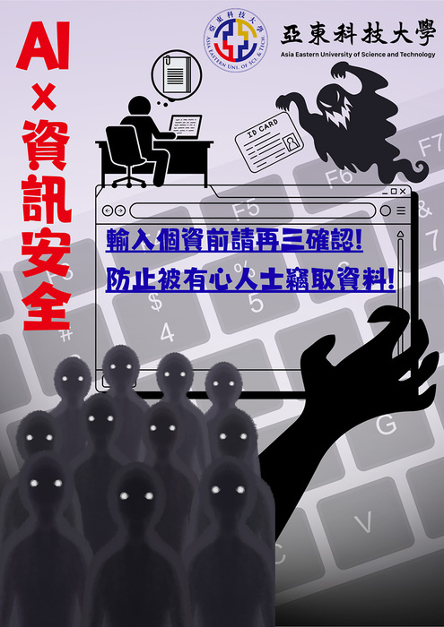 佳作-個資黑客圖片