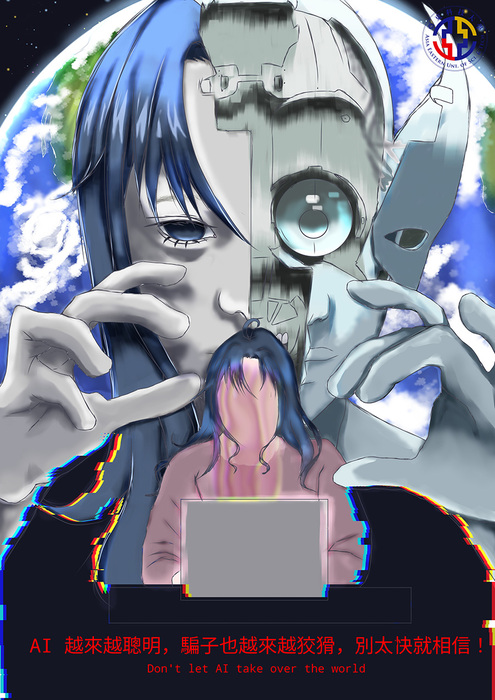 佳作-Don't let AI takeovertheworld圖片