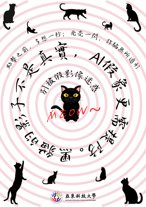 佳作-AI時代漩渦圖片