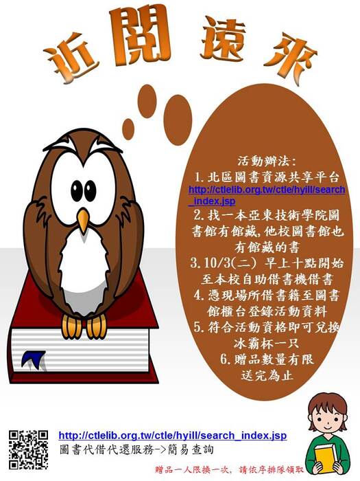 近閱遠來