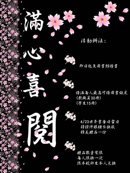 活動海報